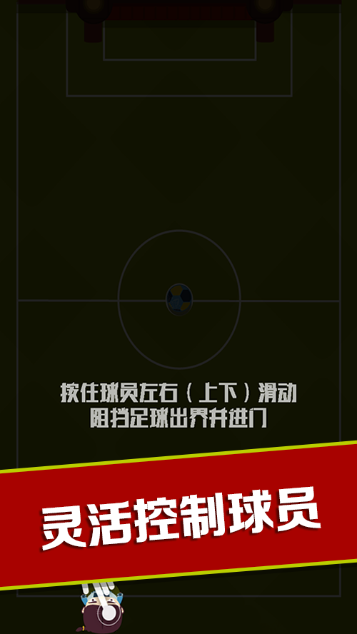 宫逗足球安卓版下载