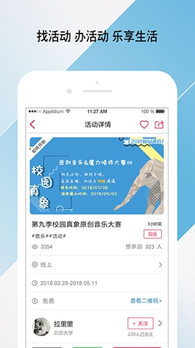 校园随身行下载app