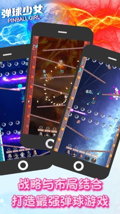 弹球少女官方版下载