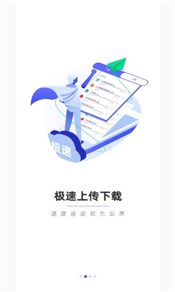 123云盘官方版下载最新