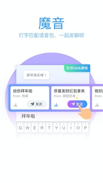 QQ输入法下载官网版下载