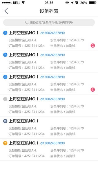 设备云助手官网版