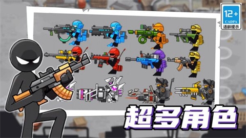 火柴人机甲战争游戏下载