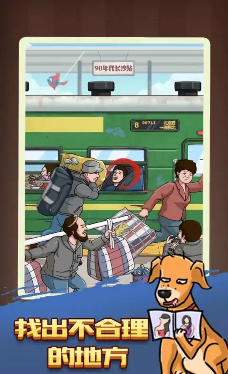 汉字脑洞解压下载