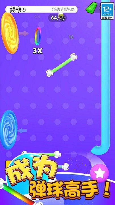 弹球高高手安卓版下载