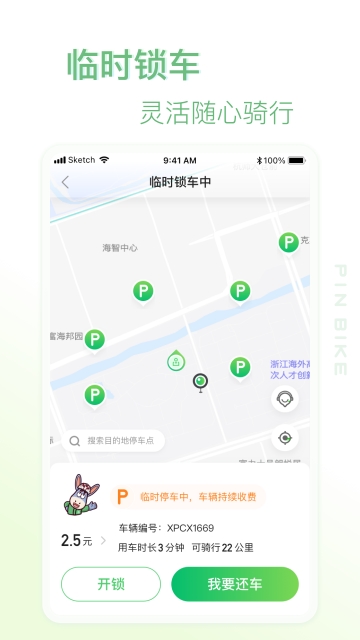 小品出行app 下载