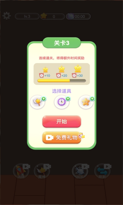 整理大师货柜乐消消安卓版下载