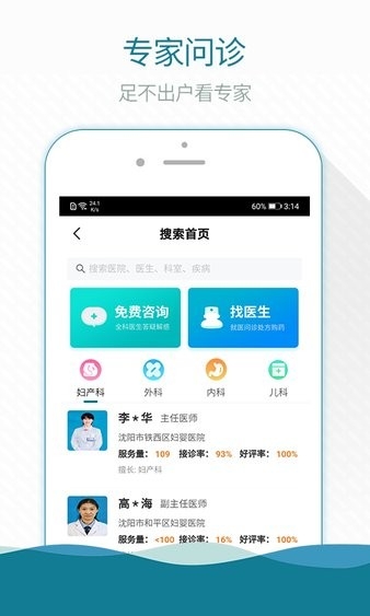 熙心健康app