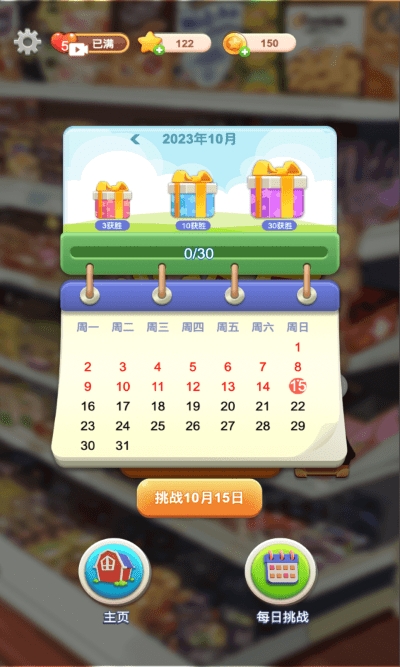 整理大师货柜乐消消安卓版下载