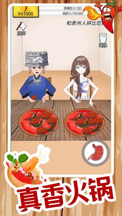 餐厅模拟手机版下载