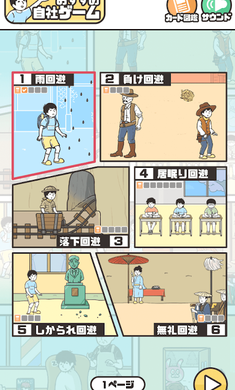 神回避4最新版下载