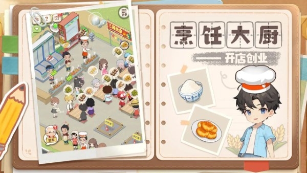 梦想遇见童话游戏下载