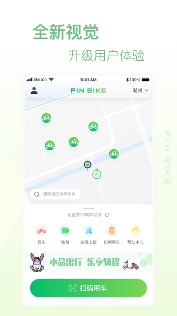 小品出行app 下载