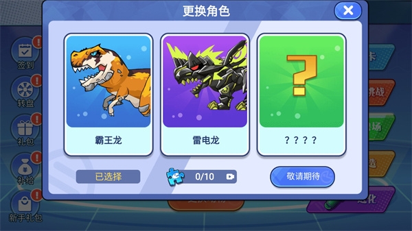 机甲恐龙对决手机版下载