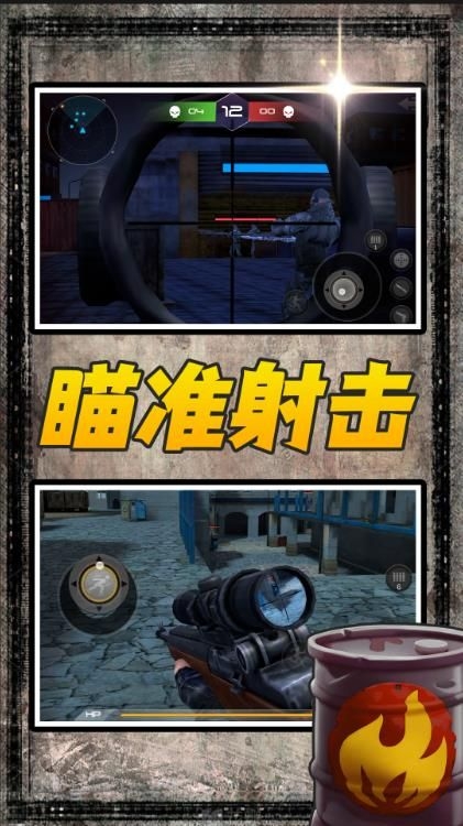 风暴射击者游戏下载