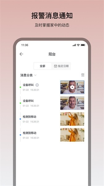 看家王app下载安装