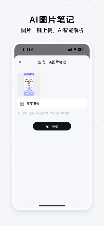 Get笔记app官方版免费下载