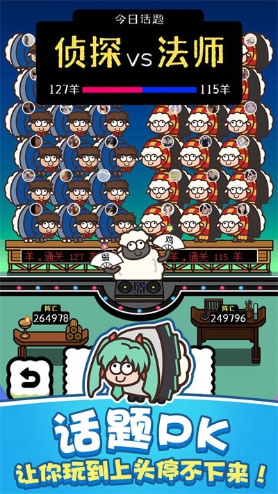 功夫羊羊欢乐跳游戏下载