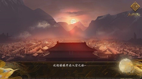 宫斗这件小事正版下载