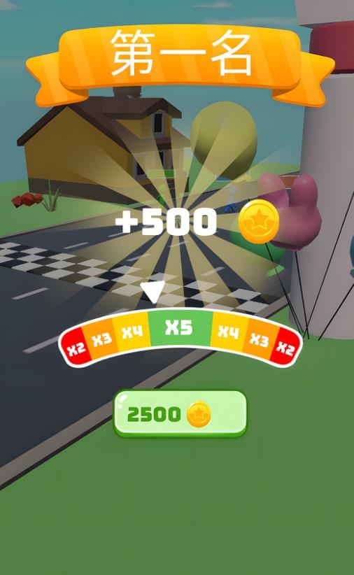 全民向前冲游戏下载