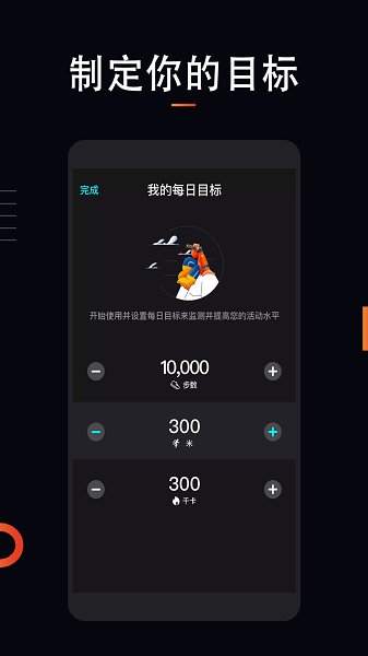 运动跑步记录app