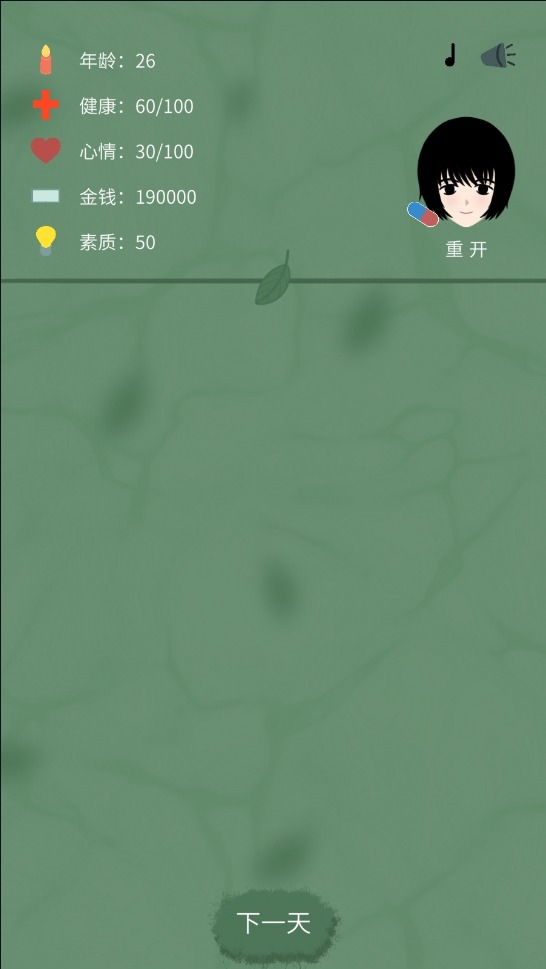 裸辞模拟器最新版下载