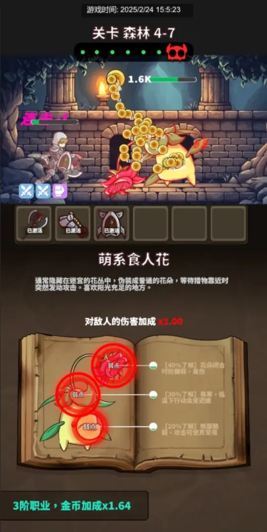 迷宫与美食下载