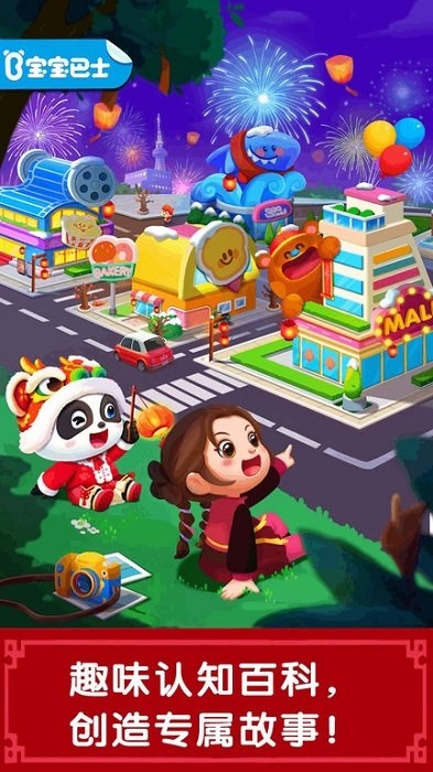 奇妙故事创造家安卓最新版下载