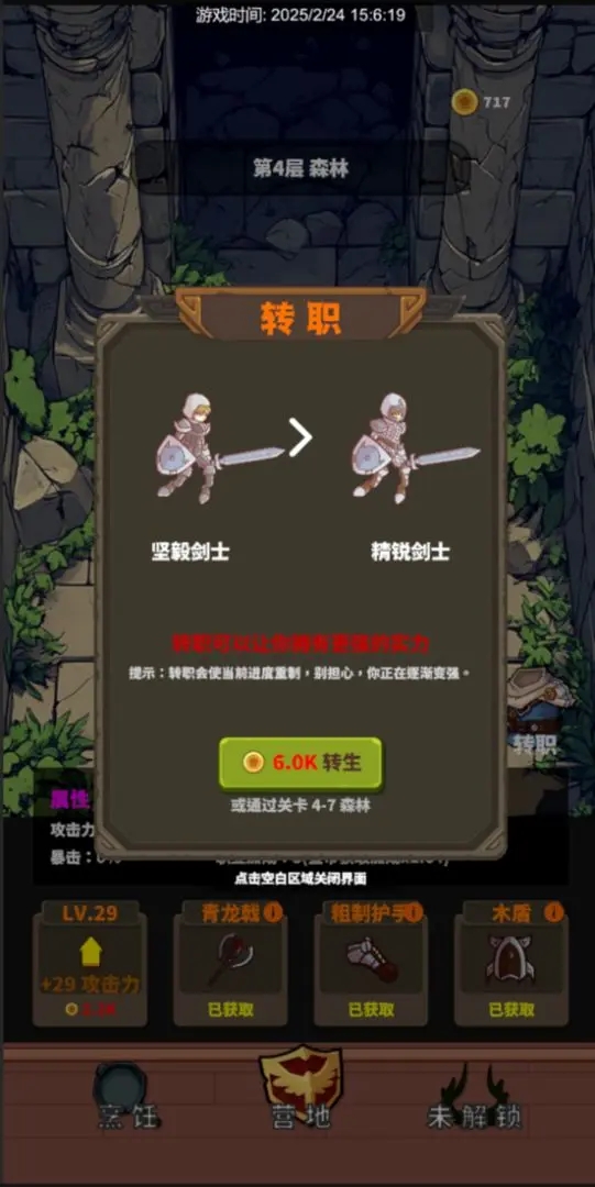 迷宫与美食下载