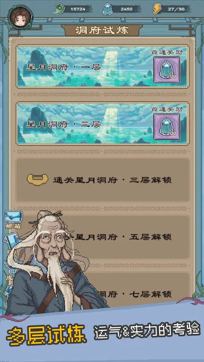 八卦修仙传安卓版下载