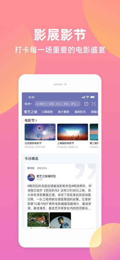 淘票票下载安卓版