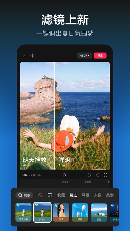 剪映下载最新版2025手机版