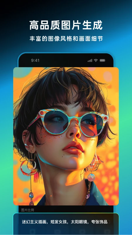 可灵AI手机版下载