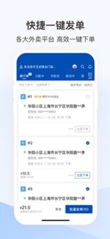 蜂鸟跑腿app 下载