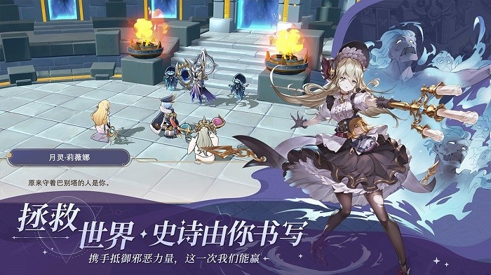 符文先锋游戏下载