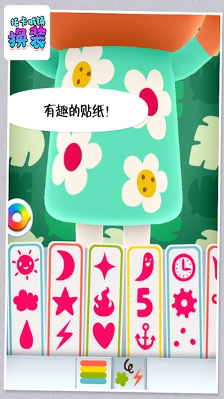 托卡城镇换装游戏下载