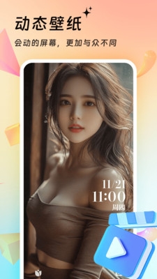 万能壁纸软件下载安装