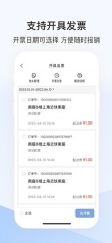 蜂鸟跑腿app 下载