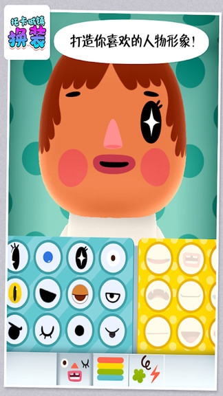 托卡城镇换装游戏下载