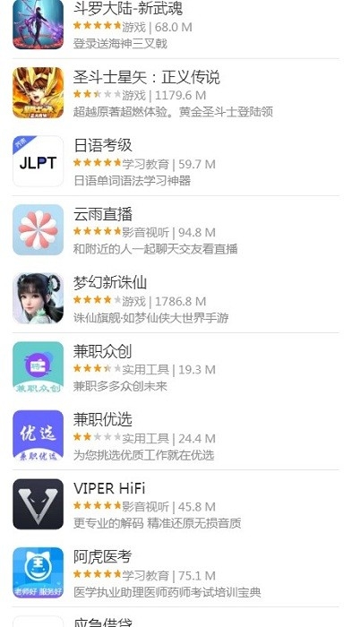 小米应用商店下载官方版app