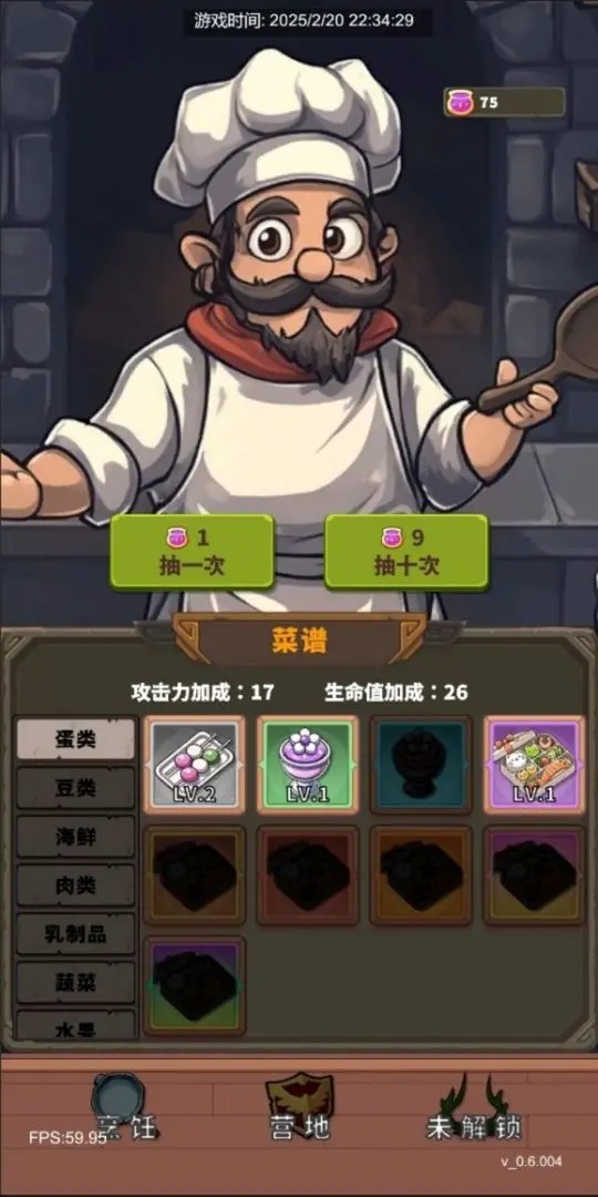 迷宫与美食下载