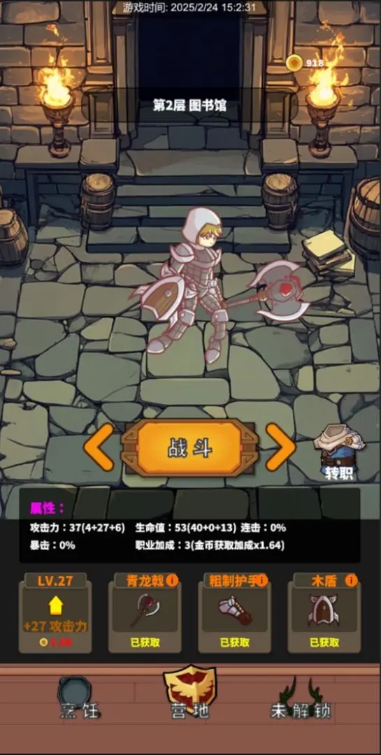 迷宫与美食下载