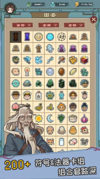 八卦修仙传安卓版下载