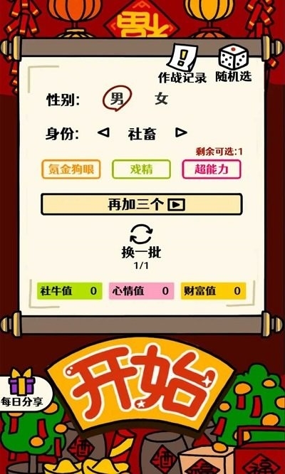 走亲戚大作战游戏下载