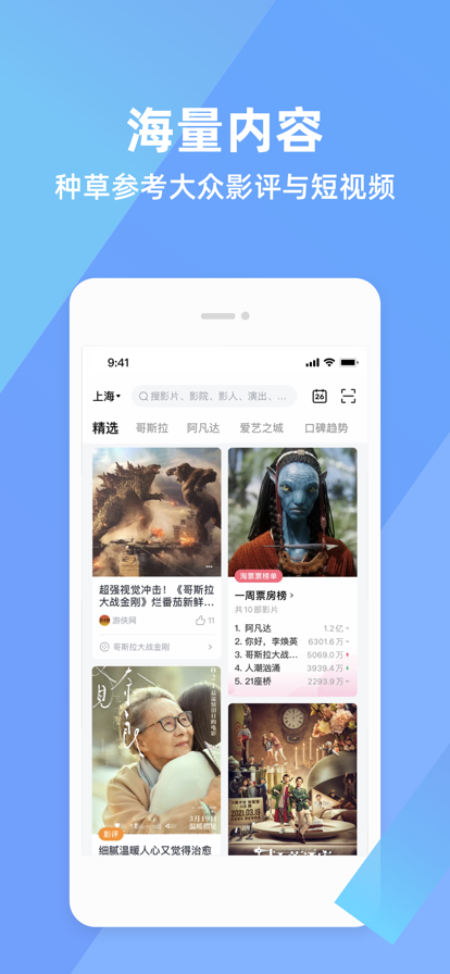 淘票票下载安卓版