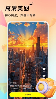 万能壁纸软件下载安装