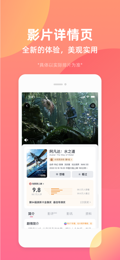 淘票票下载安卓版