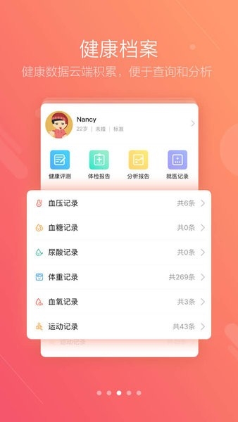 智慧E保app下载安装官网版