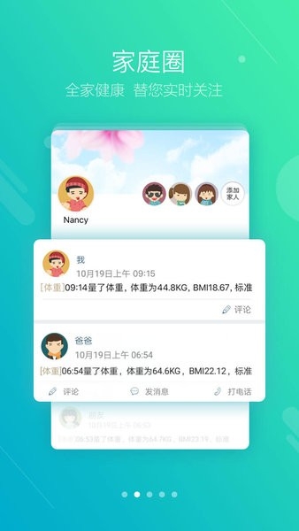 智慧E保app下载安装官网版