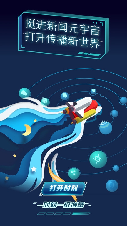 时刻新闻 红网下载